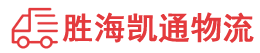 潮州到平武县物流公司